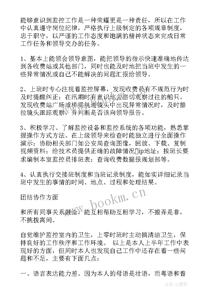 银行审核岗位年终总结(精选5篇)