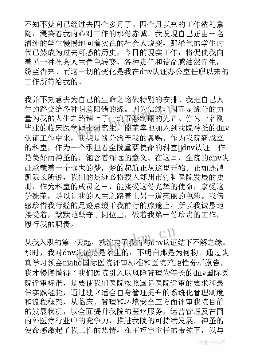 医生心得体会(精选9篇)