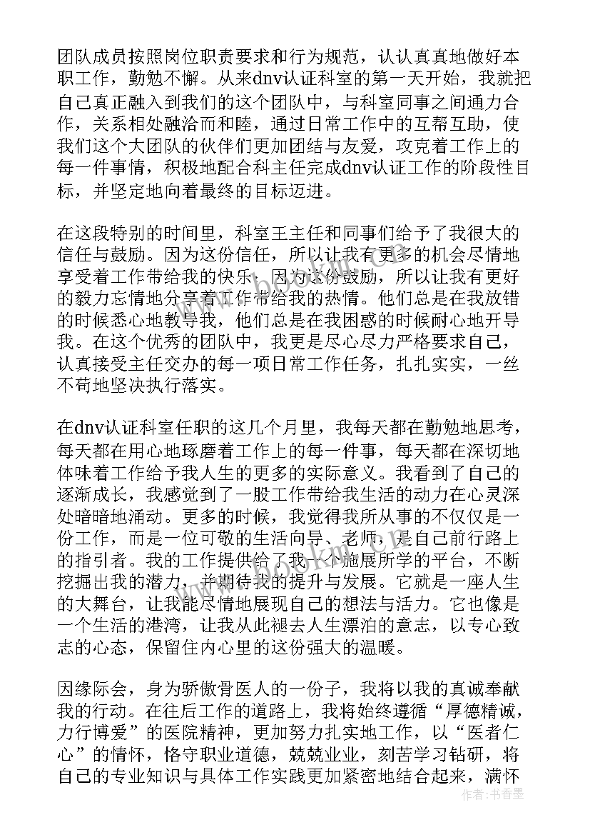 医生心得体会(精选9篇)