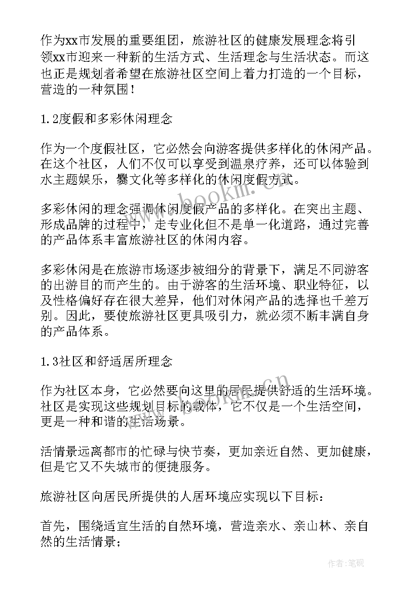 2023年申请项目报告书 项目申请报告(优秀5篇)