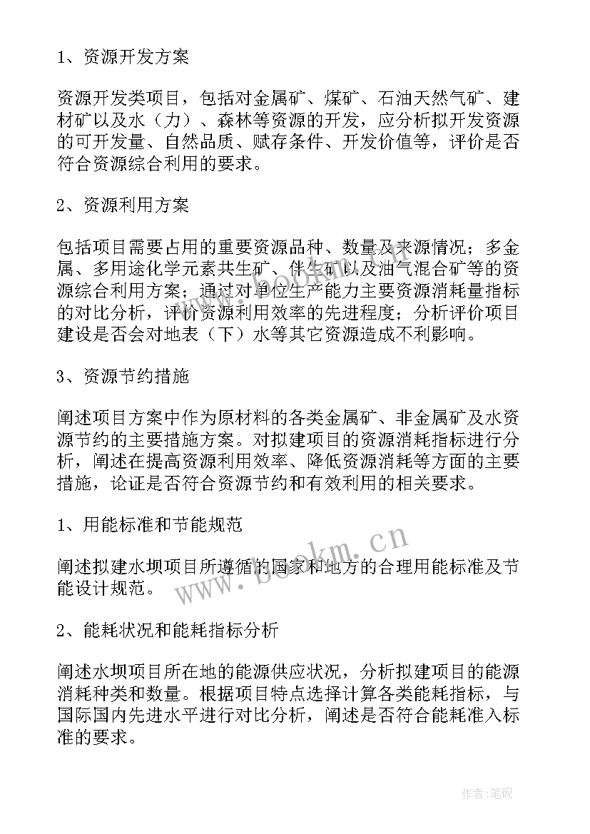 2023年申请项目报告书 项目申请报告(优秀5篇)