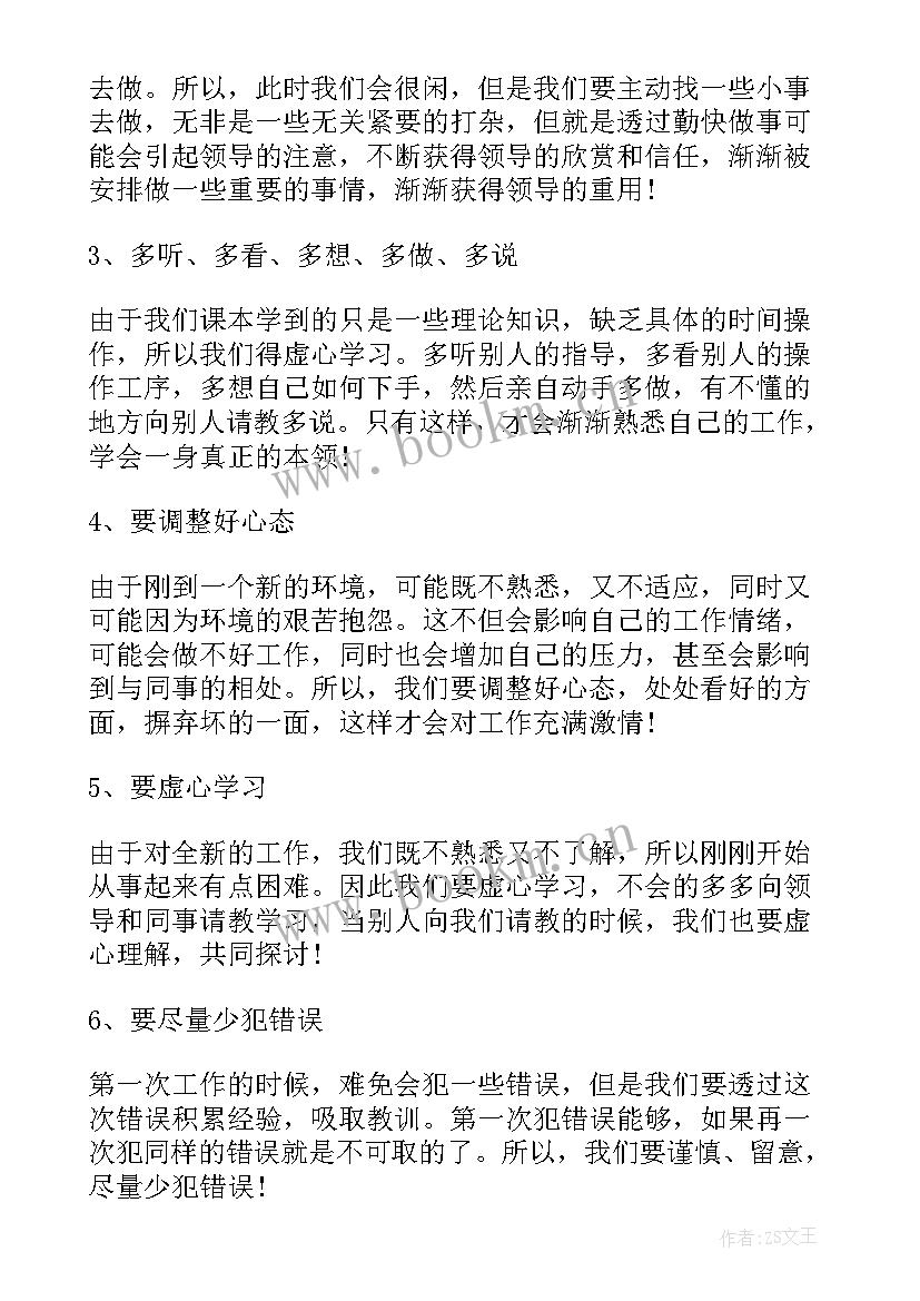 最新工厂参观报告总结(实用5篇)