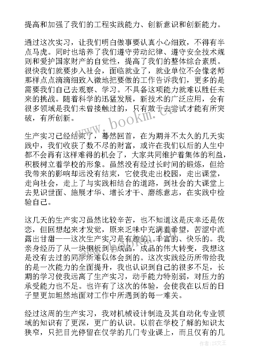 最新工厂参观报告总结(实用5篇)