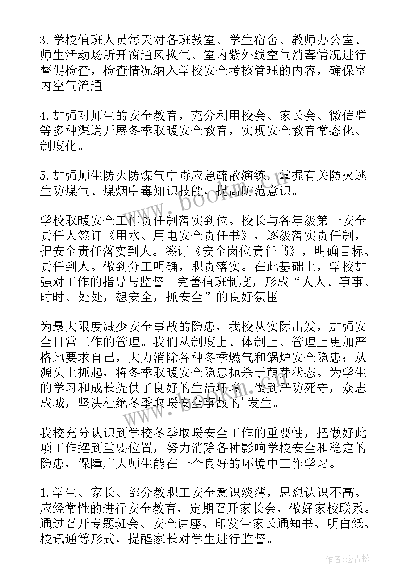 房地产业安全生产情况汇报 冬季安全生产自查自纠工作报告(优秀9篇)