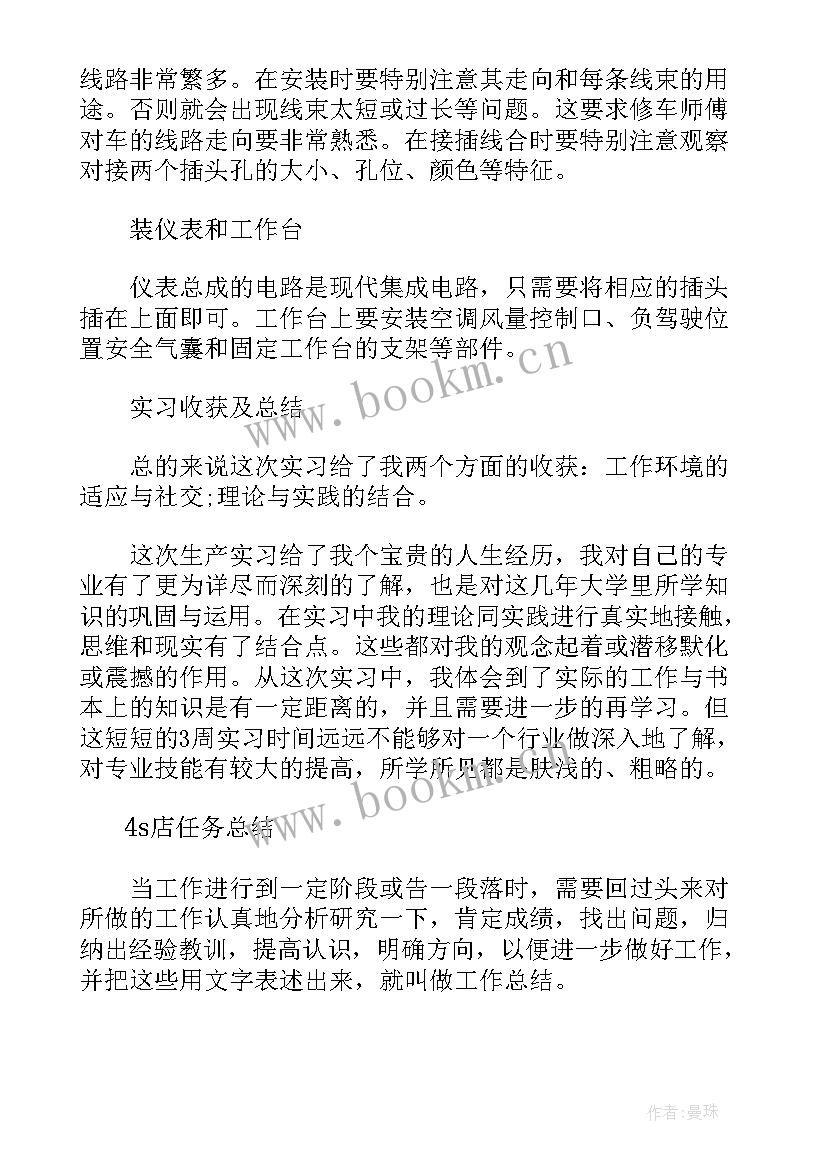 汽车维修工论文参考(实用5篇)