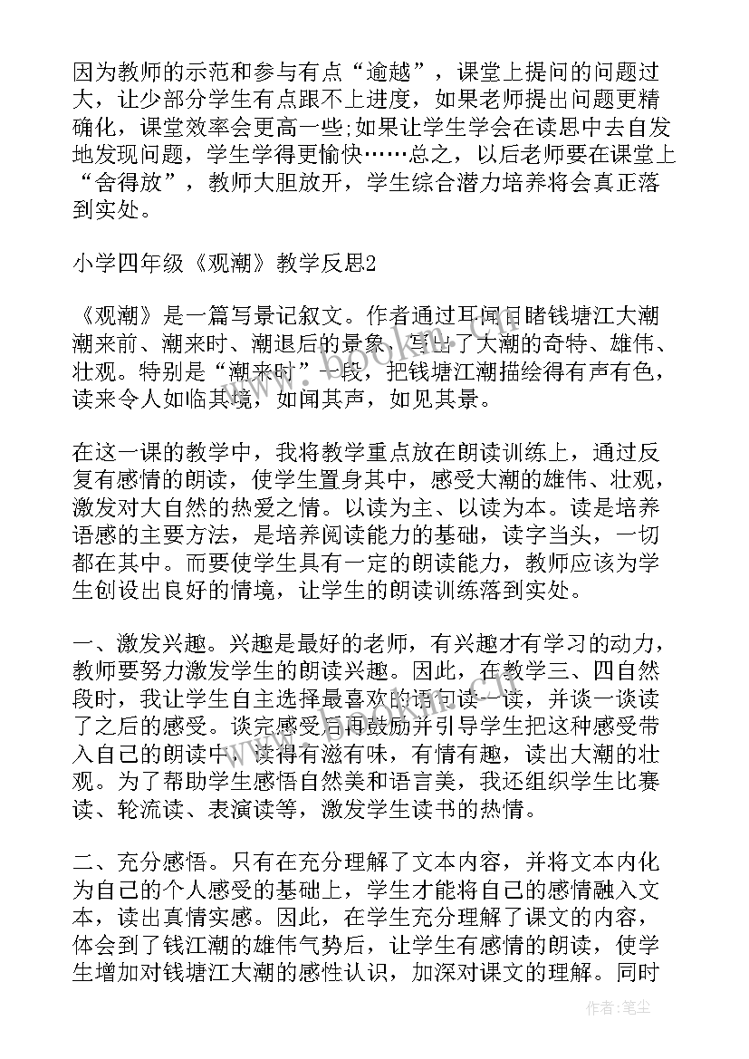 最新小学语文四年级语文教学反思 小学四年级教学反思(大全10篇)