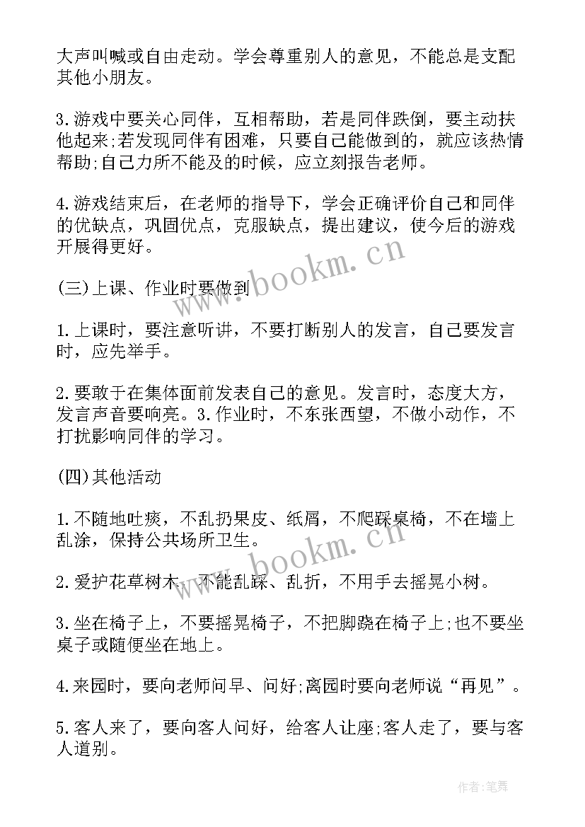 保育工作计划大大班(实用9篇)