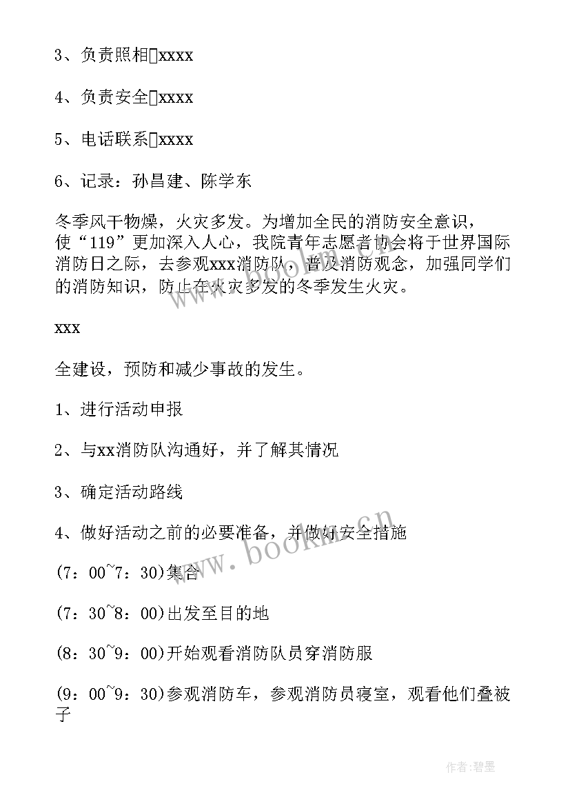 最新幼儿园参观奶牛场活动总结 幼儿园参观活动方案(优质5篇)