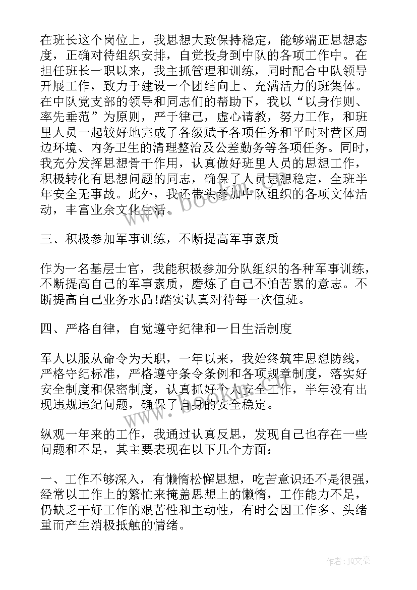 留士官述职报告 士官述职报告(实用10篇)