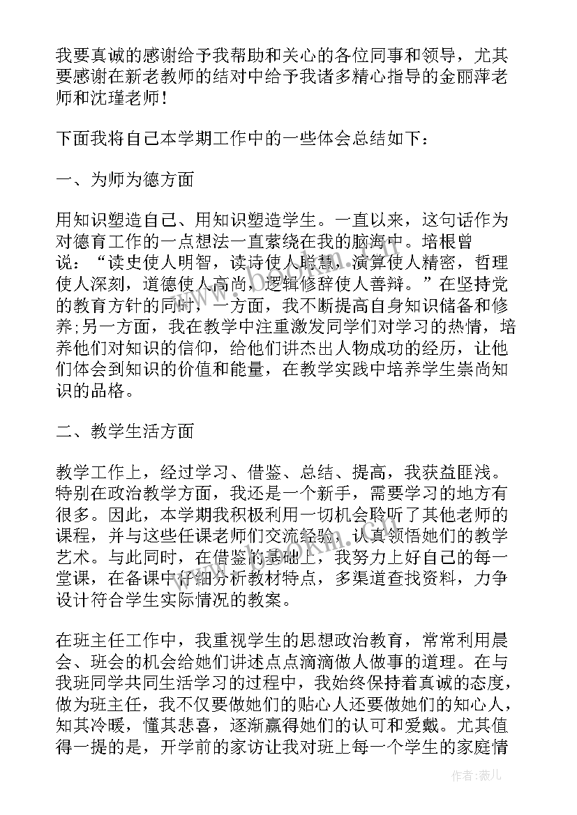 2023年学校安保主任述职报告 度学校办公室主任述职报告(优秀5篇)