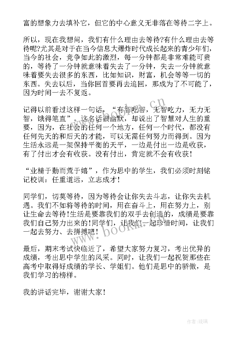 最新珍惜时间演讲稿 中学生珍惜时间演讲稿(精选8篇)