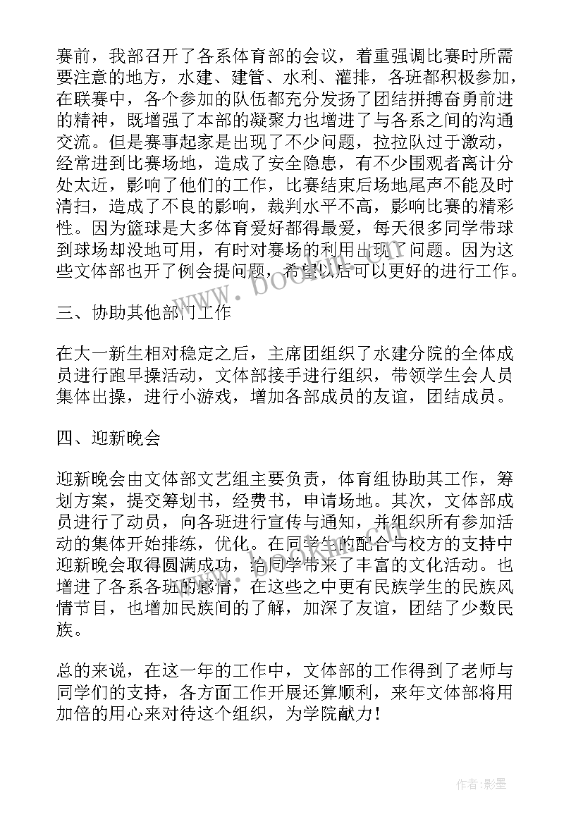 2023年学生会交流会个人总结报告(优秀5篇)