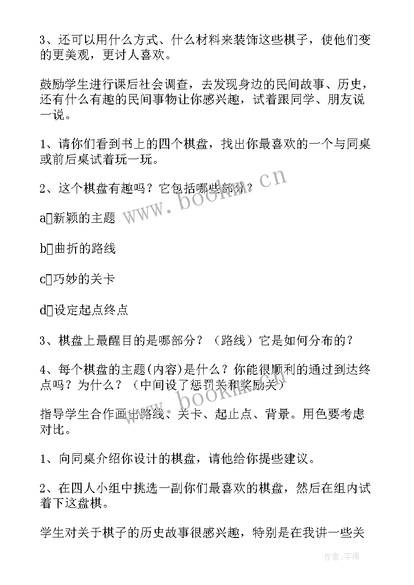 2023年三年级美术恐龙教学反思与评价 三年级美术教学反思(模板9篇)