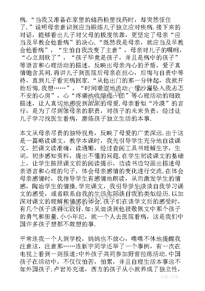 2023年学会感恩教案设计意图 学会合作教学反思(优秀9篇)