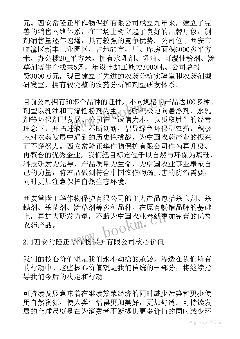 店面销售年终工作总结(优质7篇)