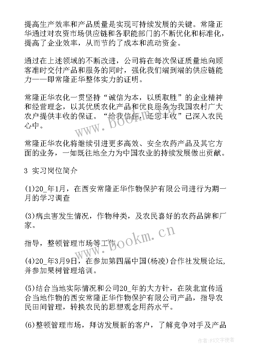 店面销售年终工作总结(优质7篇)