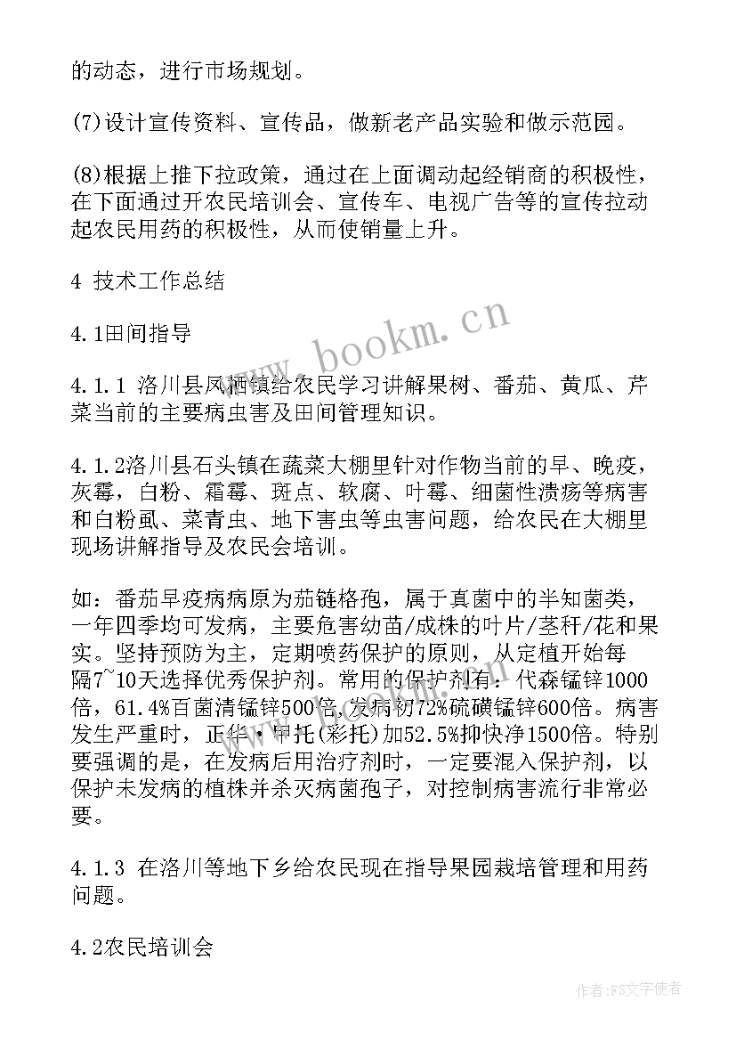 店面销售年终工作总结(优质7篇)