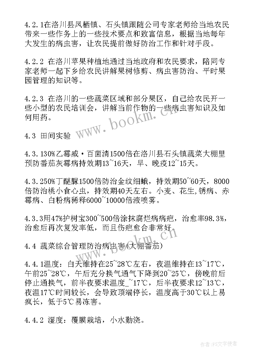 店面销售年终工作总结(优质7篇)