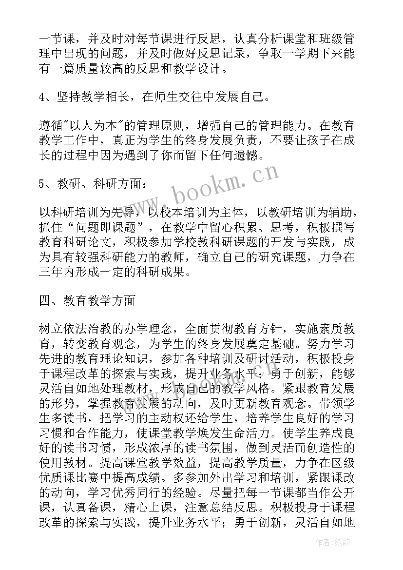 2023年二年级语文教学工作计划简单(通用7篇)