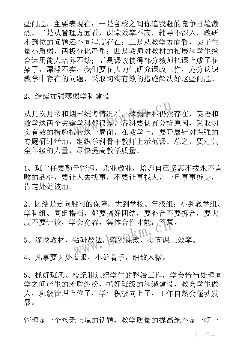 八年级历史教学工作计划 八年级教学工作计划(实用7篇)