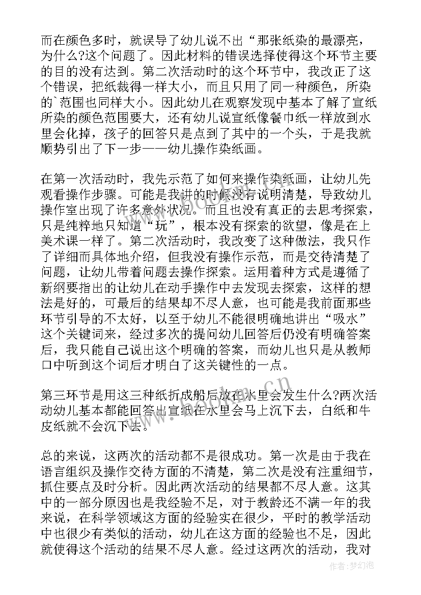 中班科学楼房真有趣教案及反思评价(汇总5篇)