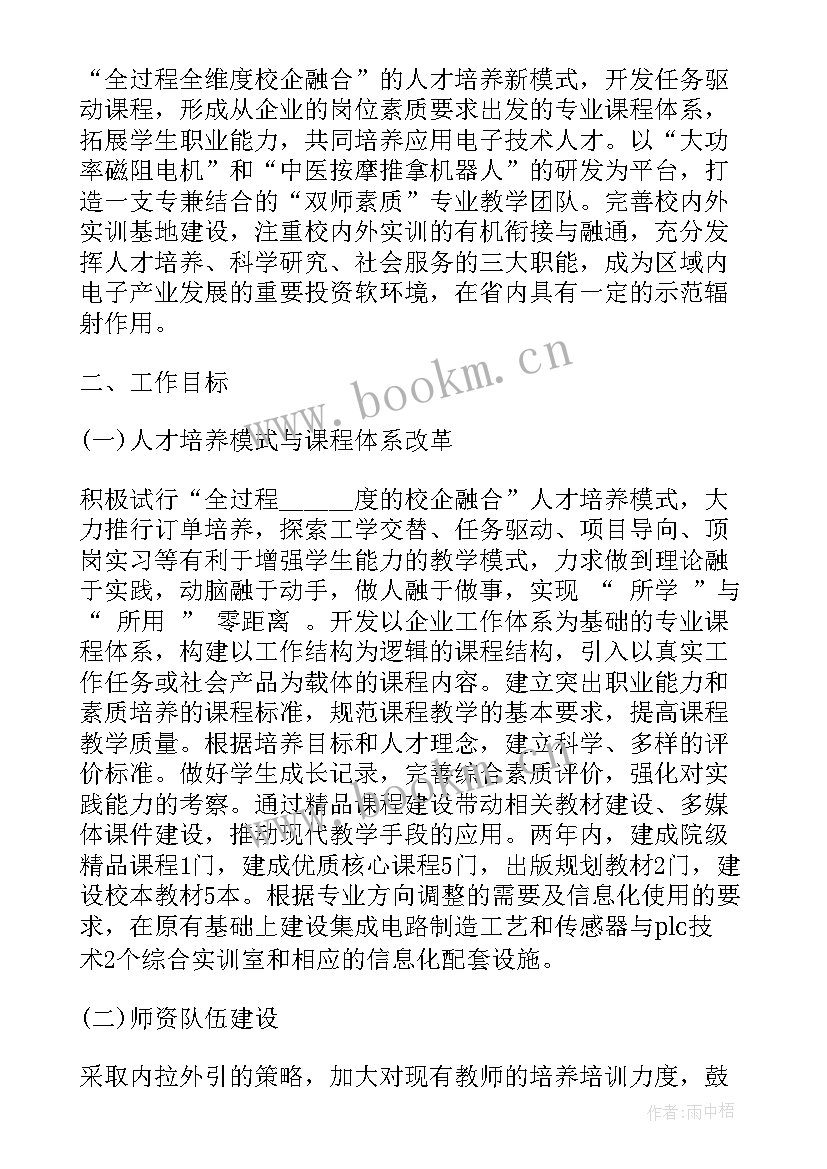 2023年秋季教研总结 教研室工作心得体会(精选5篇)