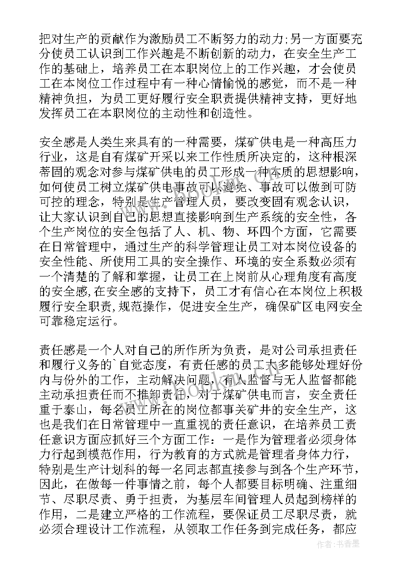 幼儿教师能力提升培训心得体会 能力提升培训心得体会(通用10篇)