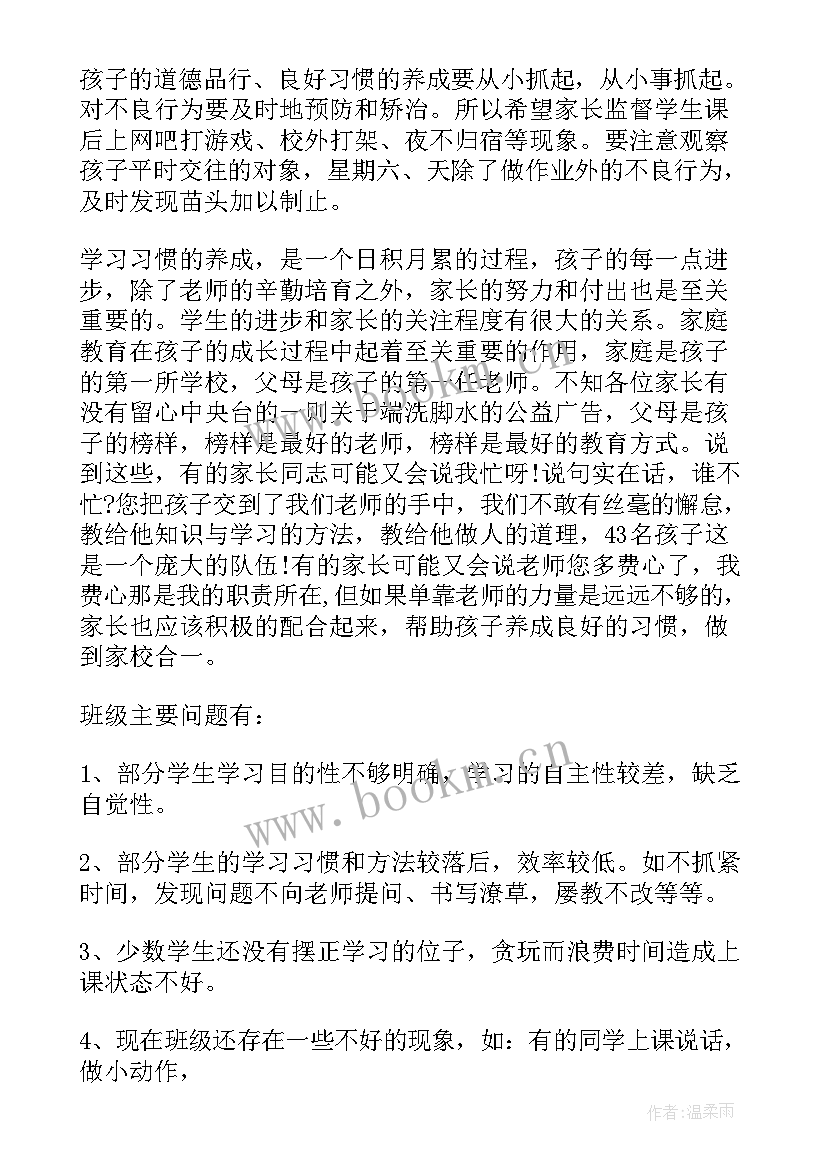 2023年幼小衔接班意思 幼小衔接班数学公开课教案(实用9篇)