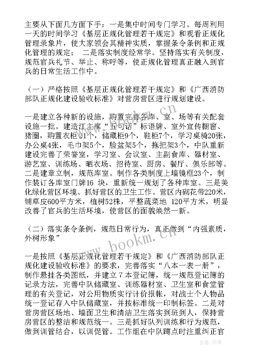 2023年部队基层纪检委员工作汇报(模板5篇)