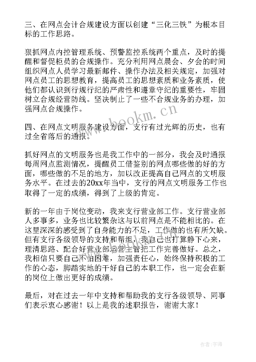 2023年部队基层纪检委员工作汇报(模板5篇)