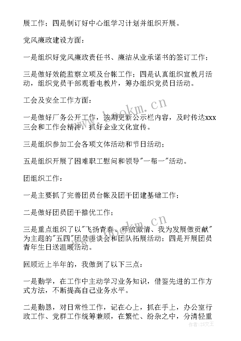 2023年房地产年度工作总结报告(实用10篇)