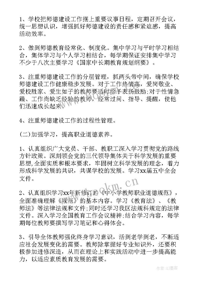 小学学年科技工作计划(模板5篇)