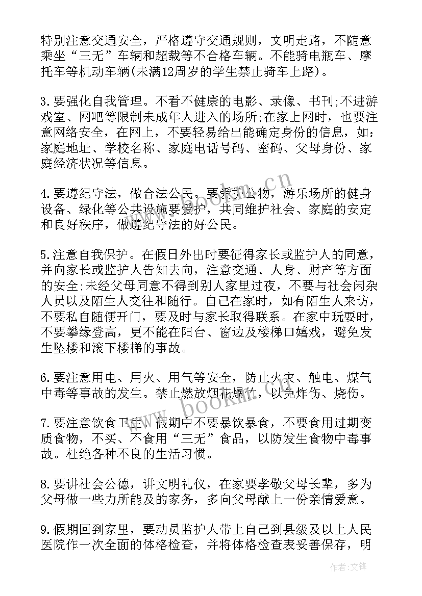 2023年端午节放假安全教育内容 端午节放假前安全教育演讲稿(精选5篇)