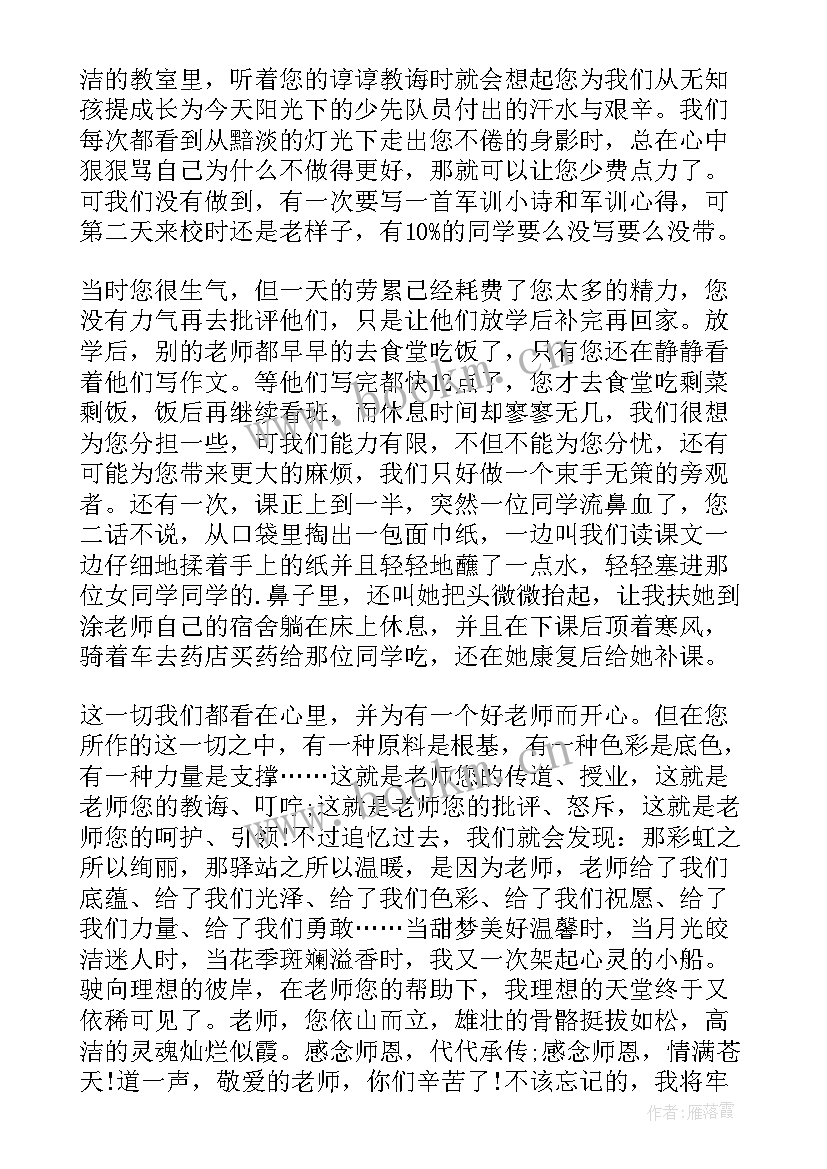 他让我懂得了感恩 生活让我懂得了感恩完整文档(通用5篇)