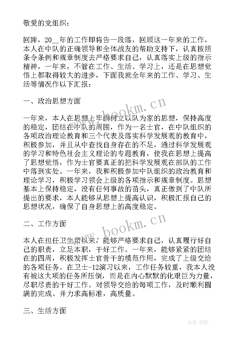 最新部队上等兵半年个人总结(精选5篇)