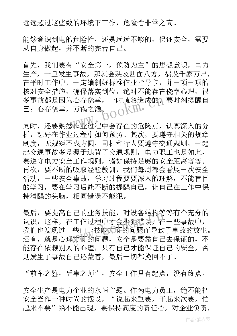 安全生产月活动领导讲话稿(优质7篇)