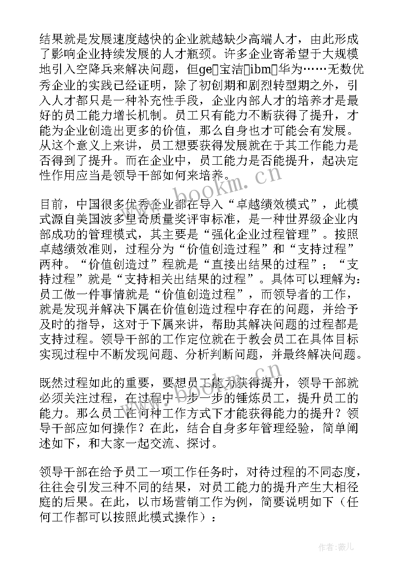 2023年个人简历个人能力介绍 酒店管理专业的个人简历个人能力(模板7篇)