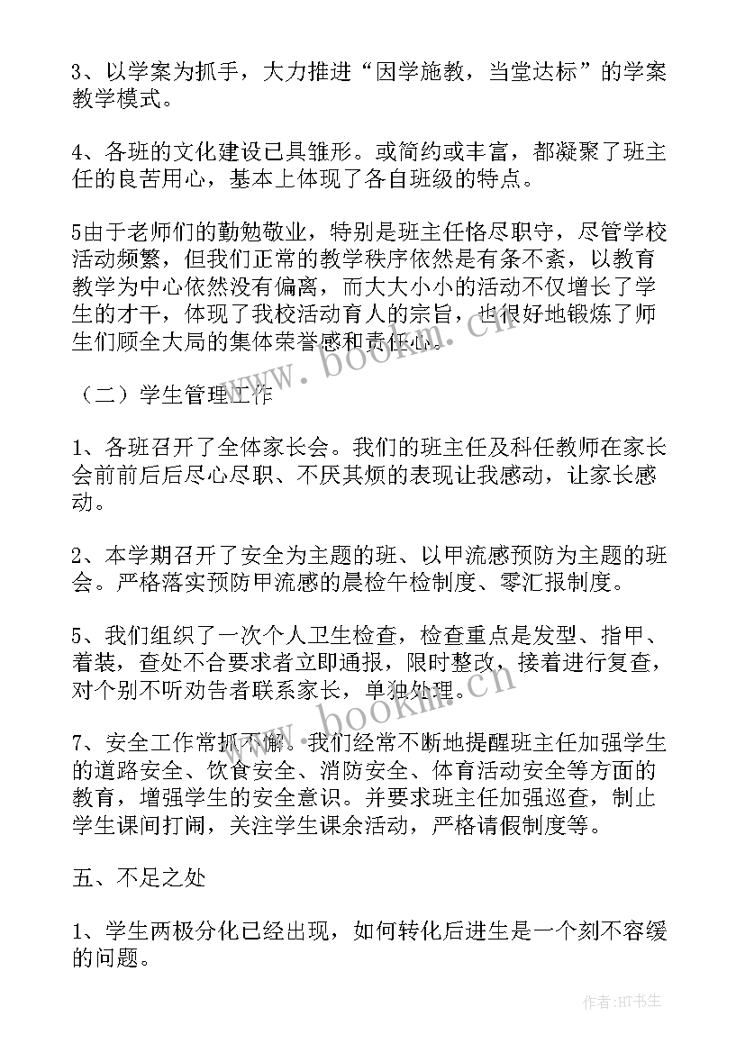 七年级语文工作总结个人发言稿(精选7篇)