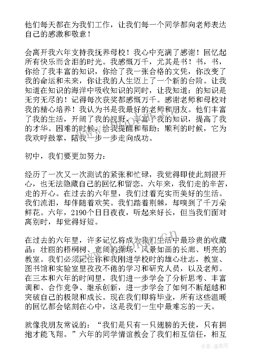 六年级毕业典礼主持词开场白及结束语 六年级毕业典礼开场白(优秀9篇)