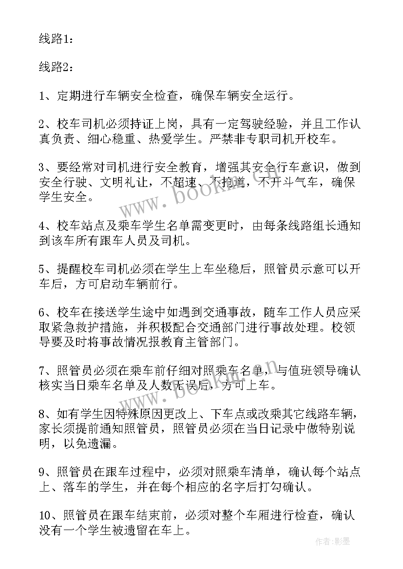 幼儿园安全应急演练活动方案(大全5篇)