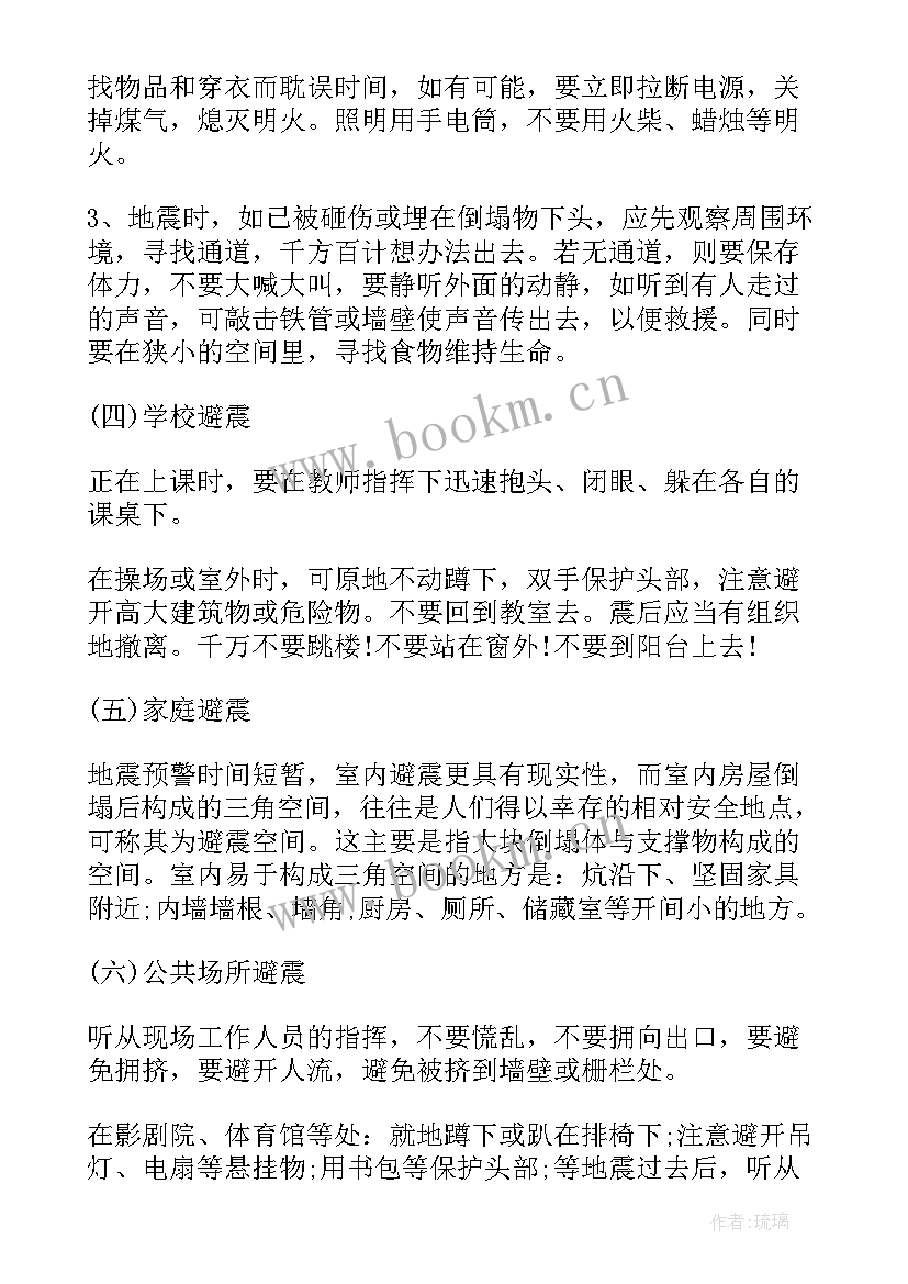 最新医院防灾减灾活动方案 防灾减灾专项应急预案(实用7篇)