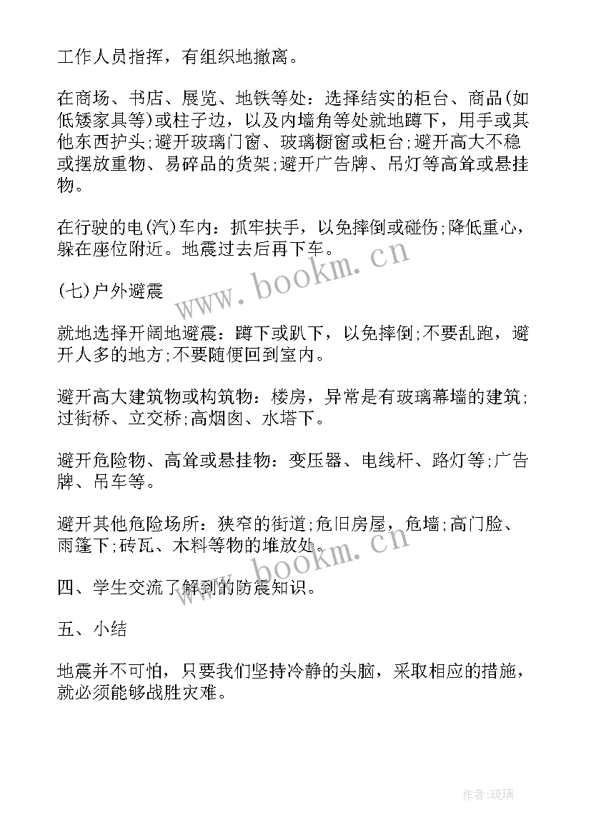 最新医院防灾减灾活动方案 防灾减灾专项应急预案(实用7篇)