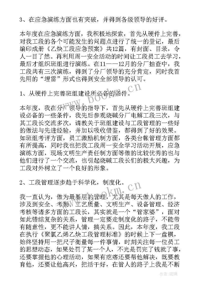 最新化工个人年度工作总结 化工厂个人年度工作总结(精选5篇)