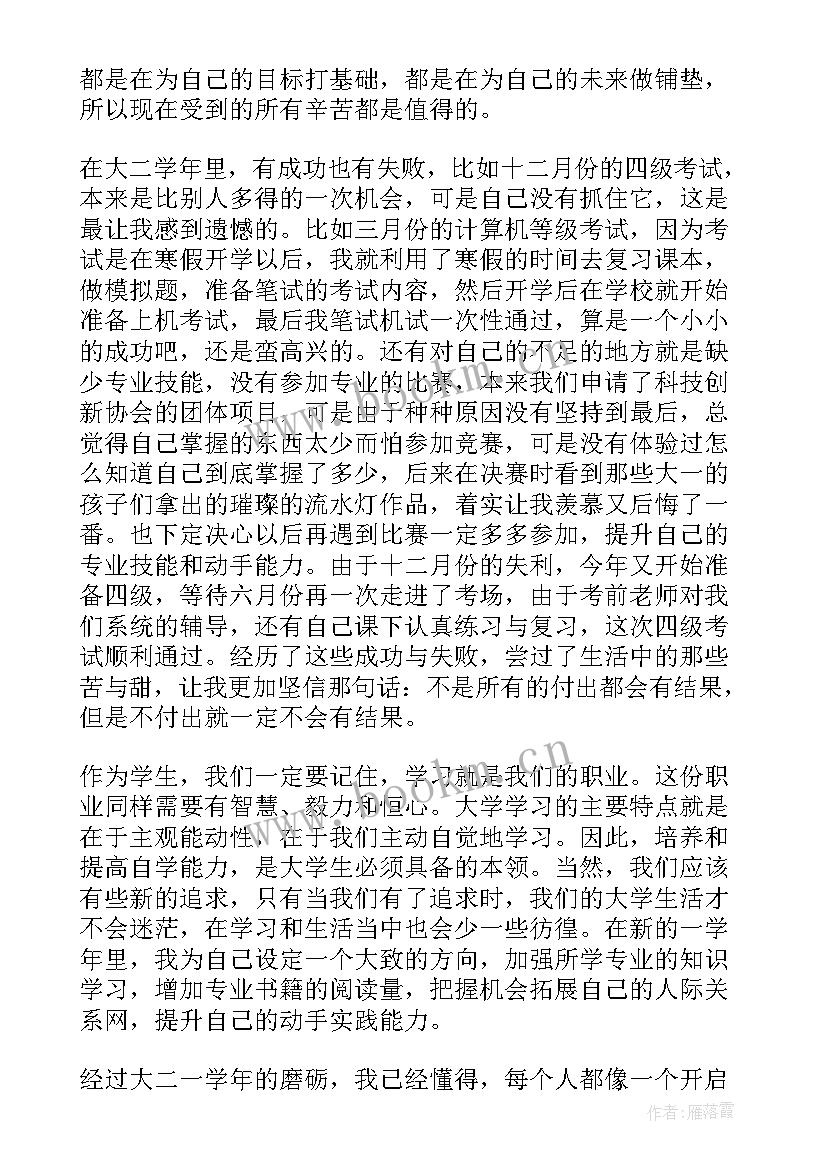 2023年期末班长总结报告初中 班长大二期末个人总结报告(模板5篇)