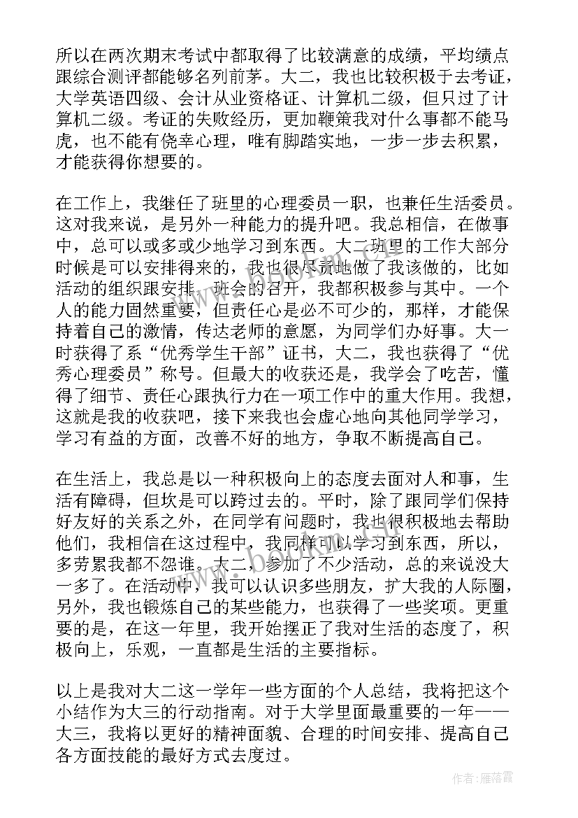 2023年期末班长总结报告初中 班长大二期末个人总结报告(模板5篇)