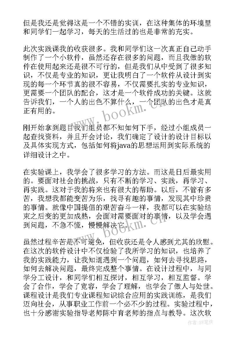 最新阅读史记感想 史记阅读体会与感想(大全5篇)