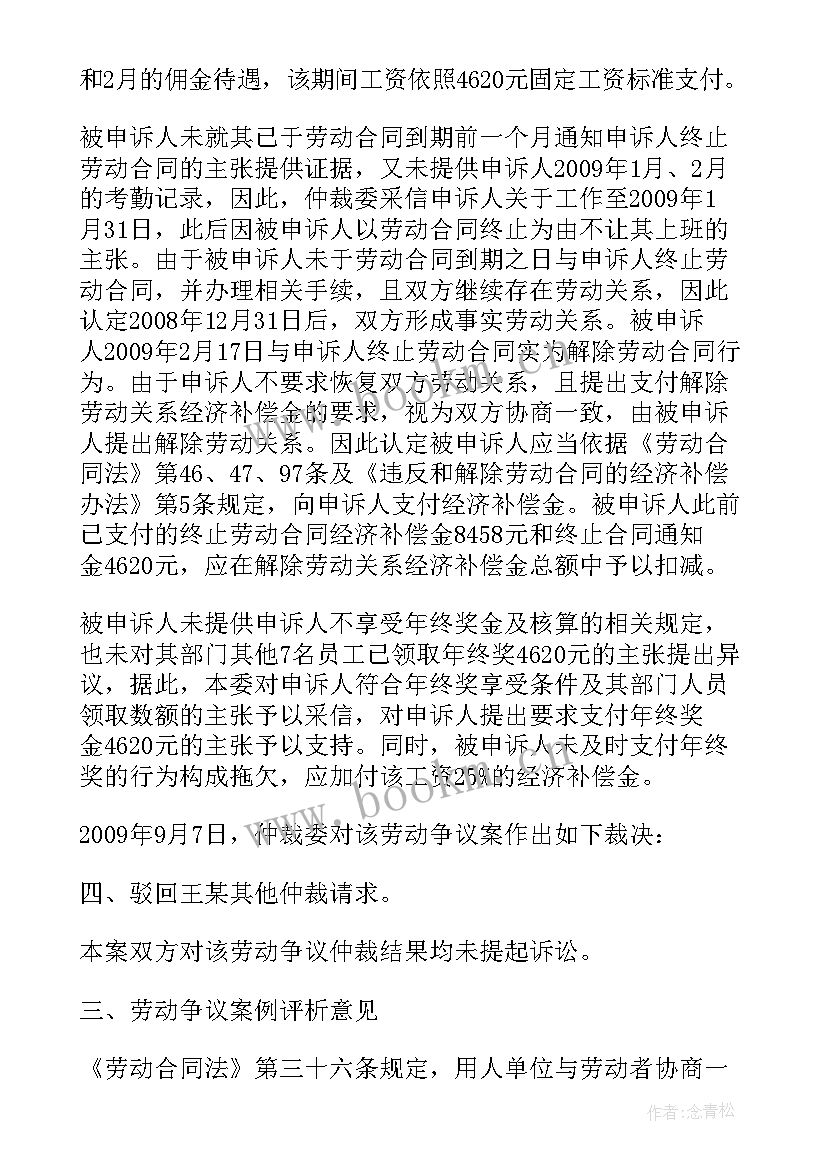 合同纠纷案案例及结果(实用5篇)