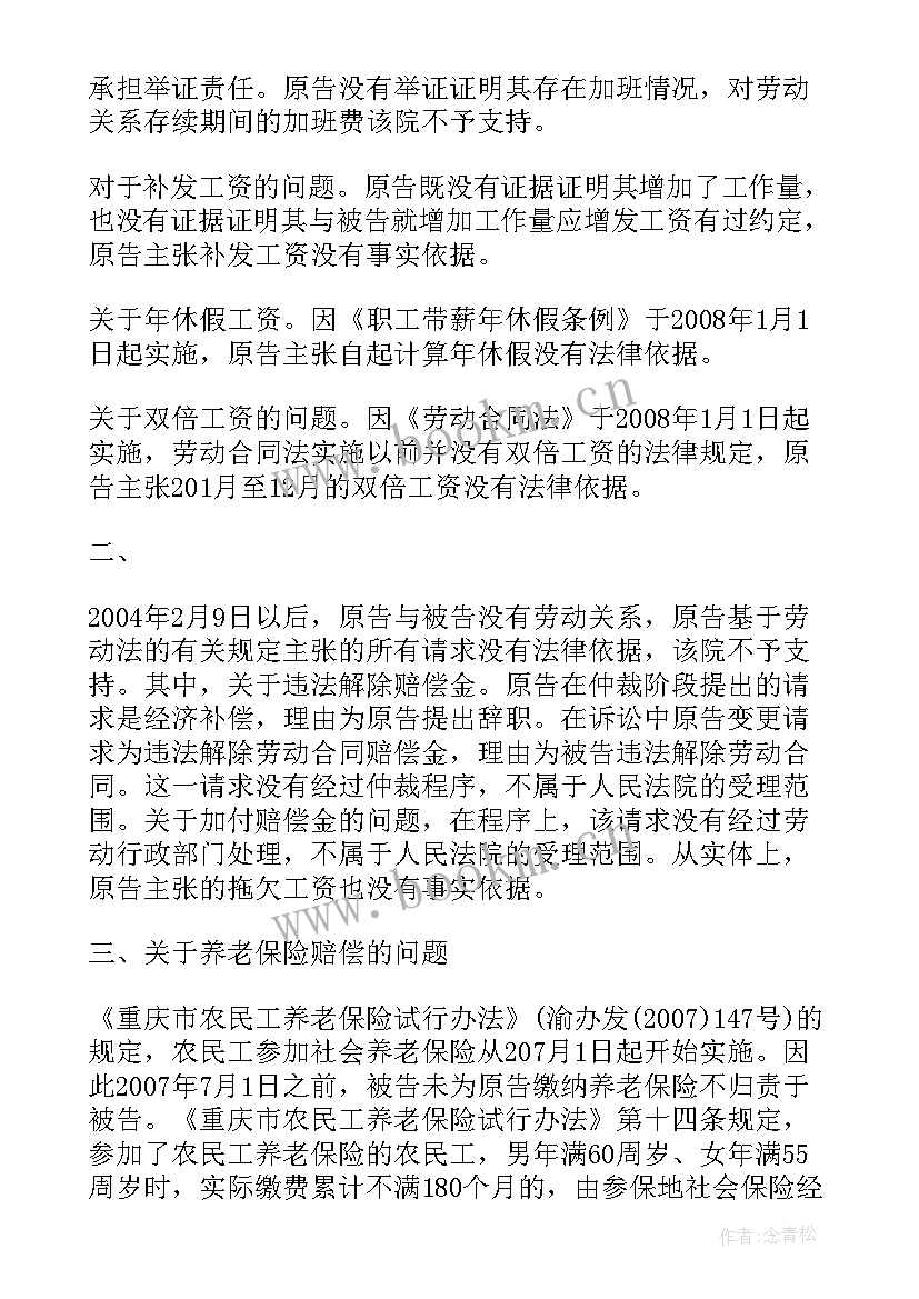 合同纠纷案案例及结果(实用5篇)