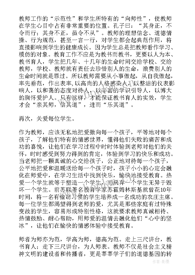 2023年师德师风建设经验交流材料 县教育局师德师风建设经验总结(通用5篇)