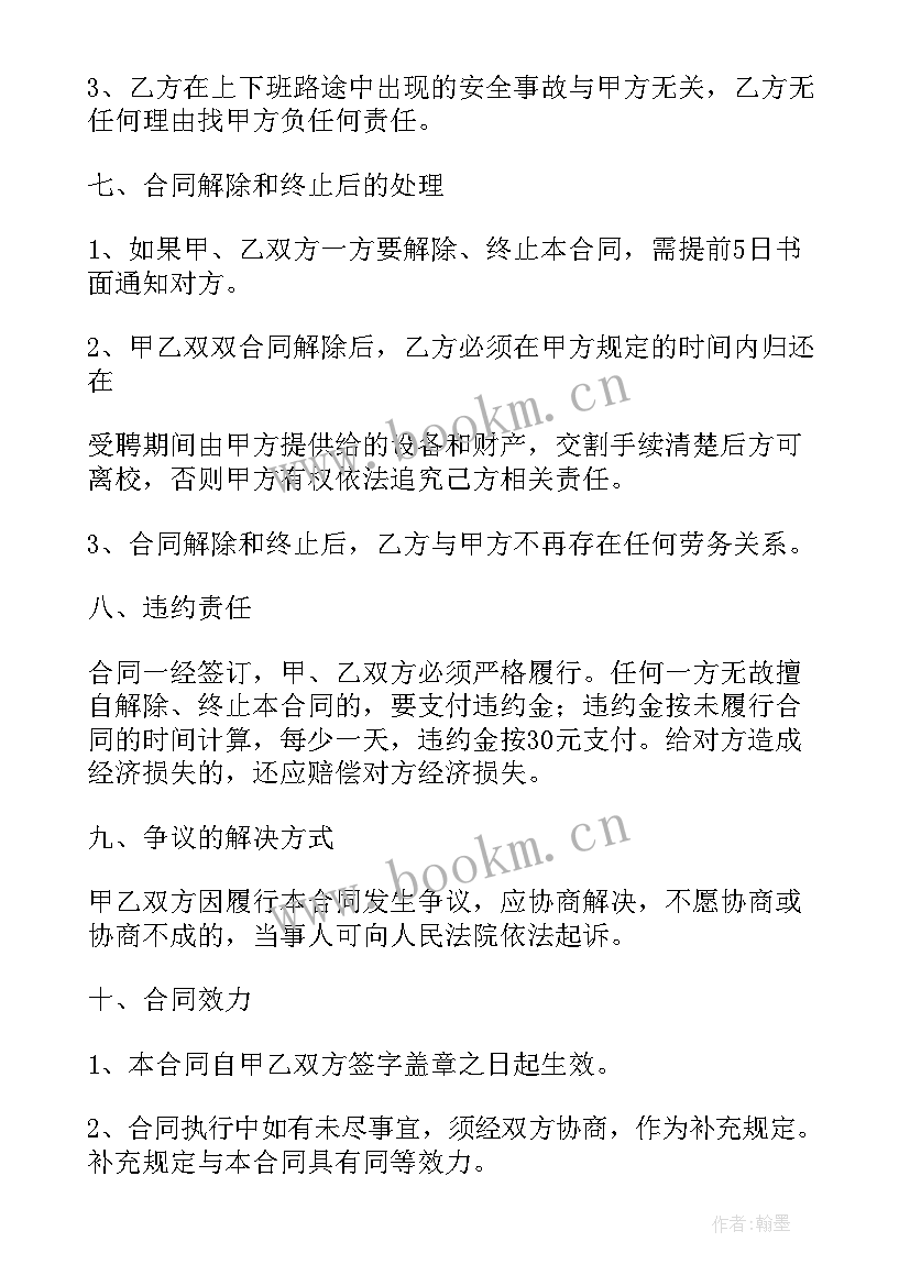 机关食堂服务员工作总结 机关食堂管理制度(实用6篇)